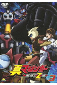 楽天ブックス 真マジンガー 衝撃 Z編 3 永井豪 Dvd 楽天ブックス 真マジンガー 衝撃 Z編 3 永井豪 Dvd